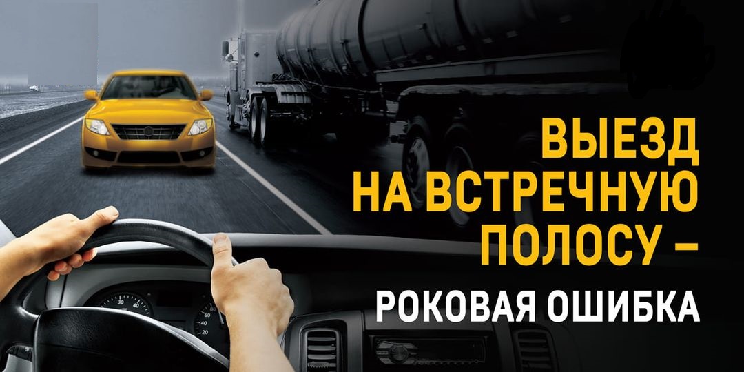 Госавтоинспекция города Юрги напоминает