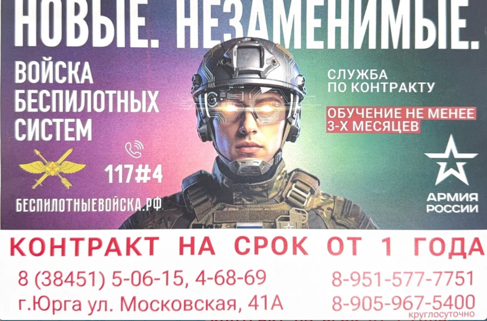 Служба по контракту