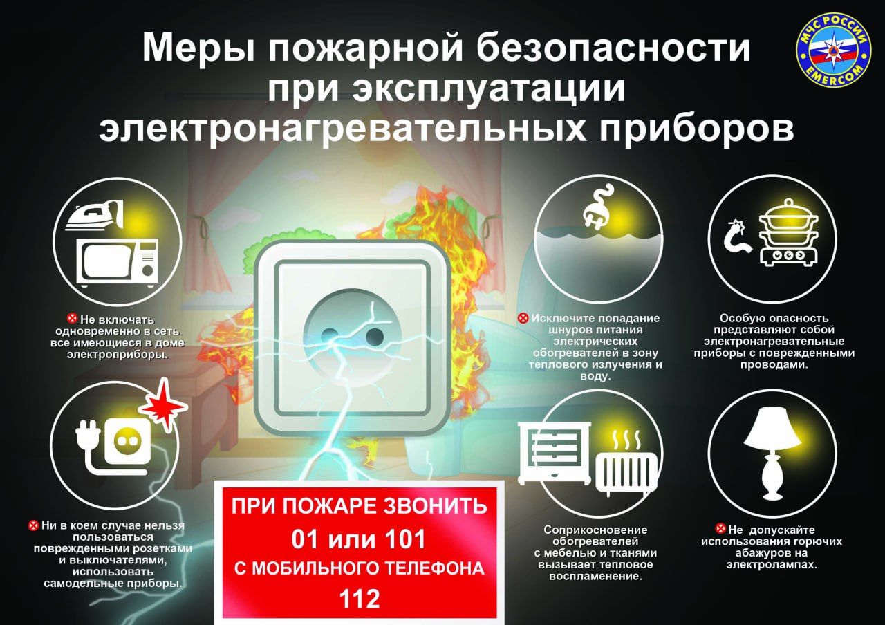 МЧС информирует. Снизить ущерб от возможного пожара поможет его своевременное обнаружение