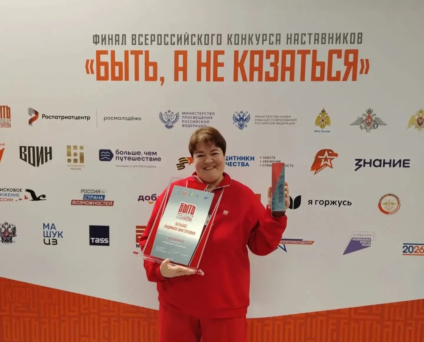 Людмила Бельбас победитель Всероссийского конкурса «Быть, а не казаться»