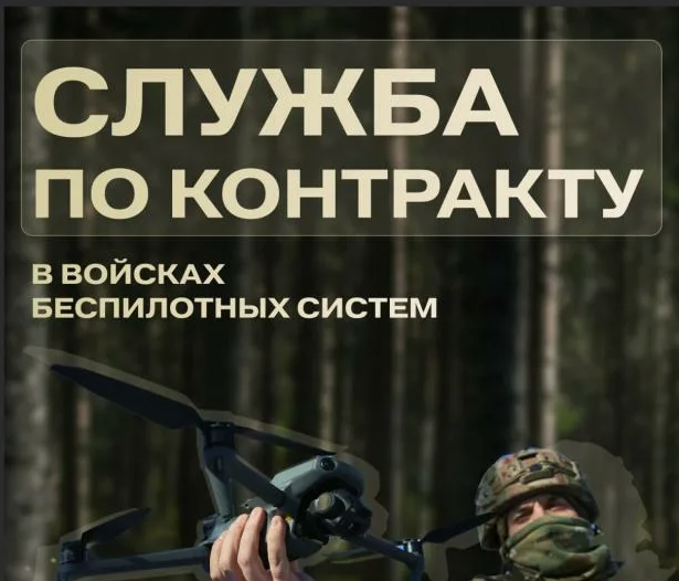 В России создан новый род войск - войска беспилотных систем