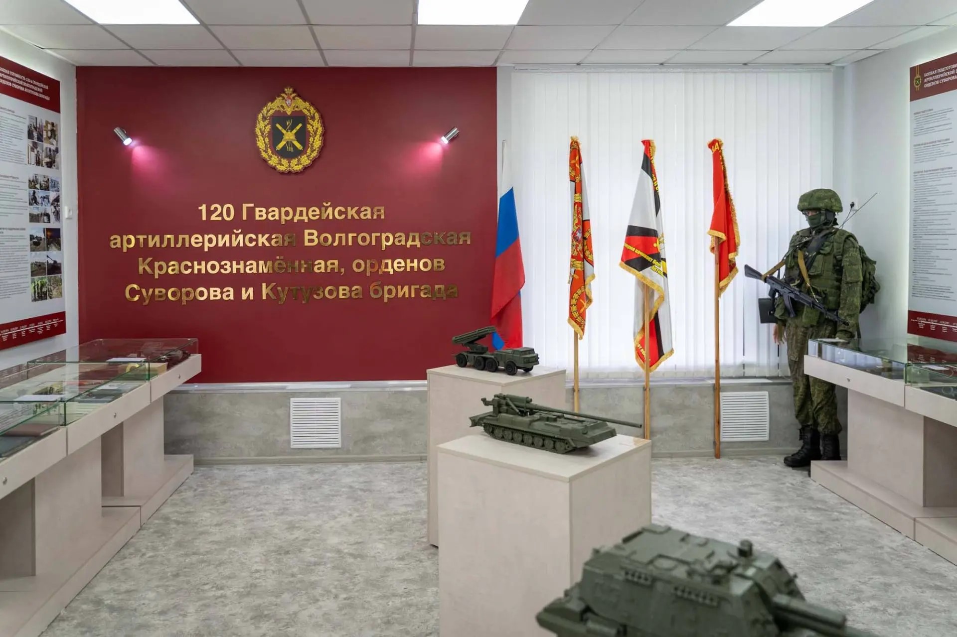 В Юрге в День формирования 120 й Гвардейской артиллерийской Волгоградской Краснознамённой бригады состоялось  мероприятие в комнате Боевой Славы 