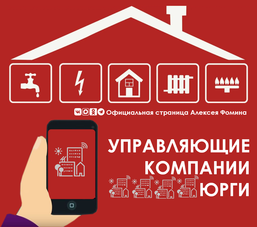 В Юрге стартует заполнение системы отопления