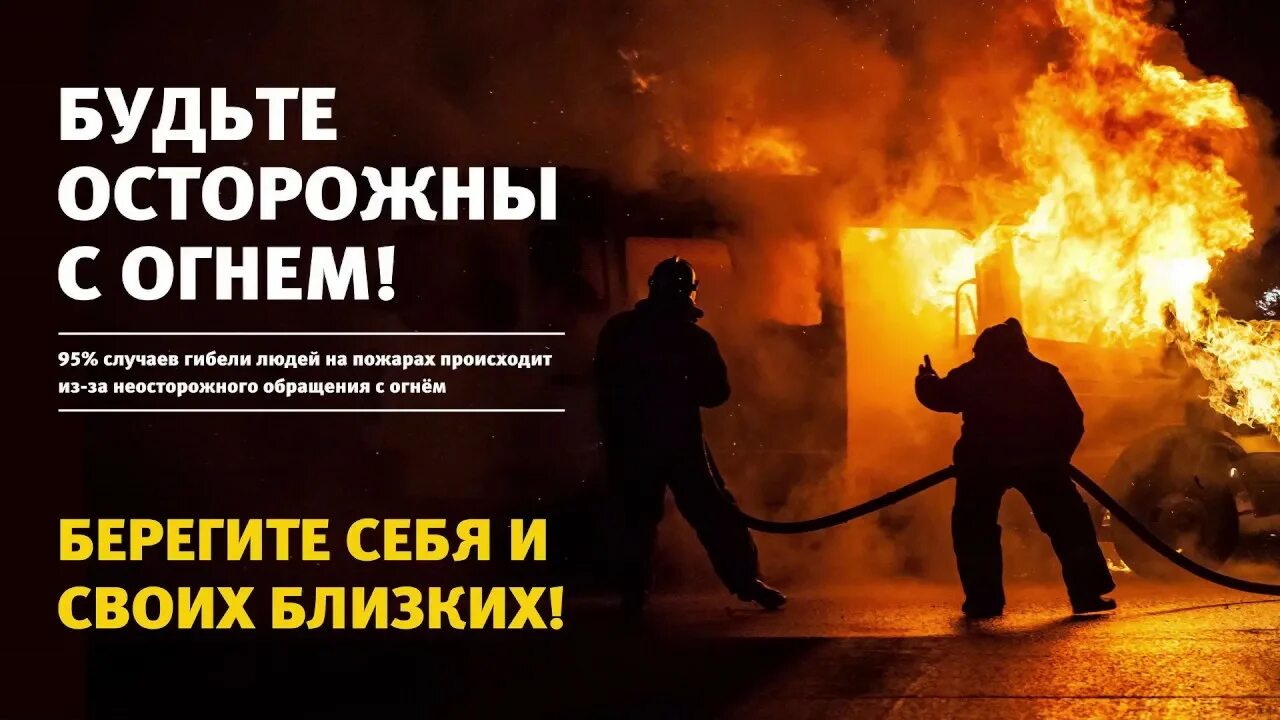Пожарно-спасательные подразделения на территории Юргинского городского округа ликвидировали 3 пожара