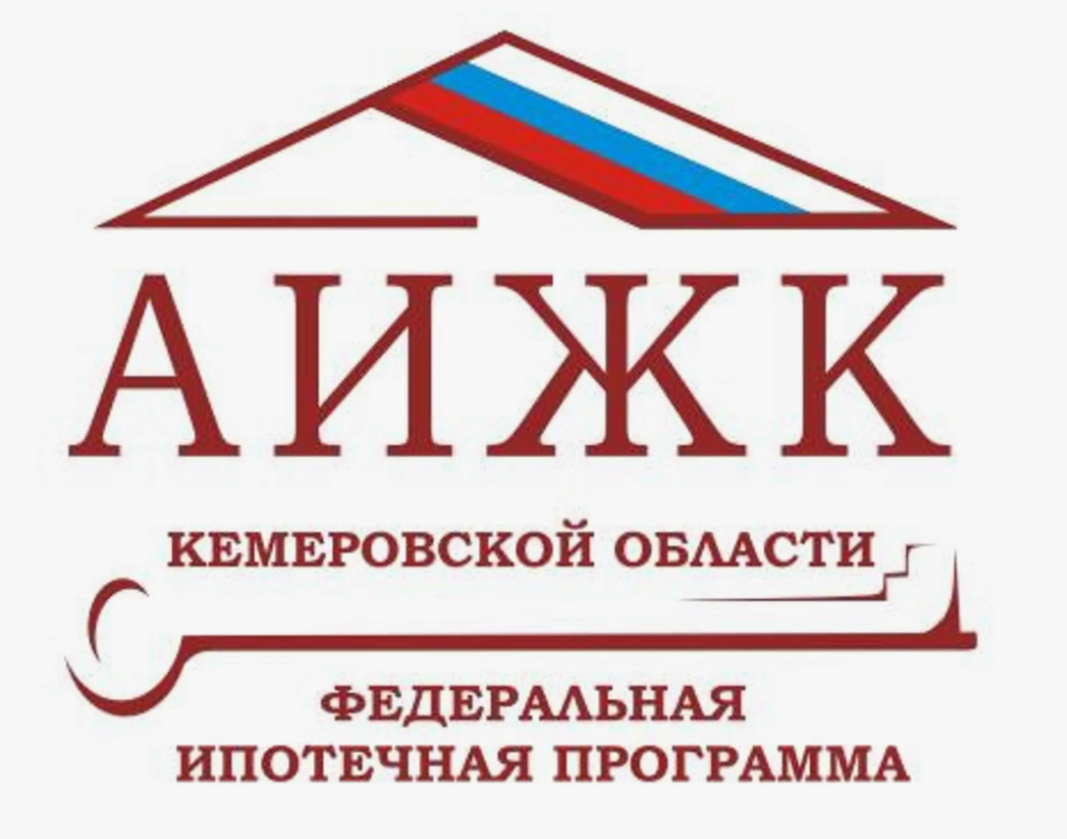 Агентство по ипотечному жилищному кредитованию Кузбасса информирует о вступлении в силу с 1 октября 2026 года изменений 